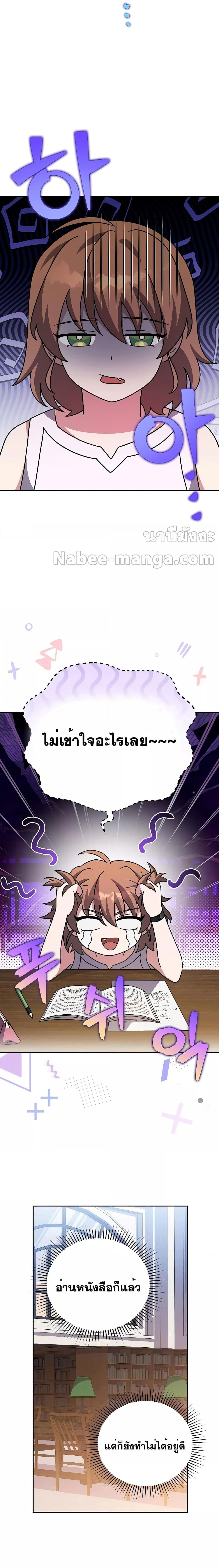 The Novel’s Extra (Remake) Chap 91 - Next Chap 92