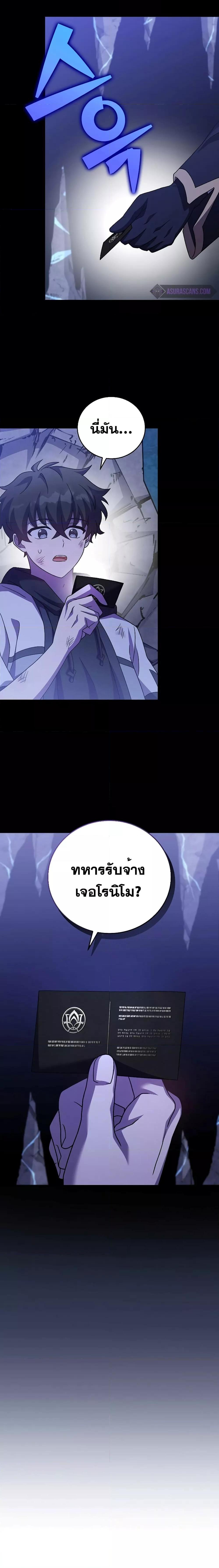The Novel’s Extra (Remake) Chap 91 - Next Chap 92