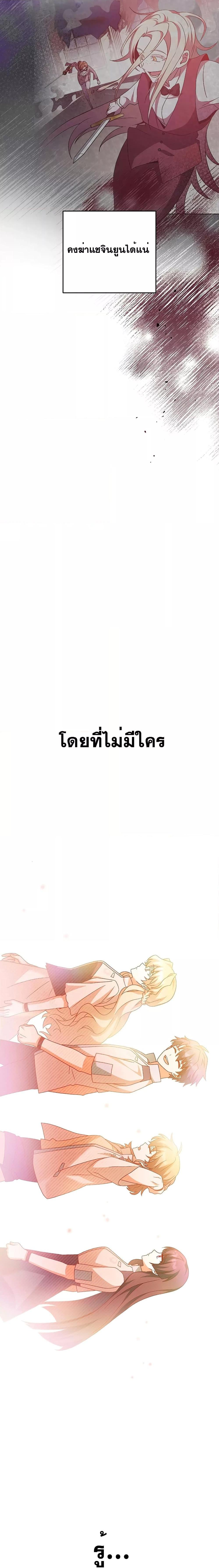 The Novel’s Extra (Remake) Chap 91 - Next Chap 92