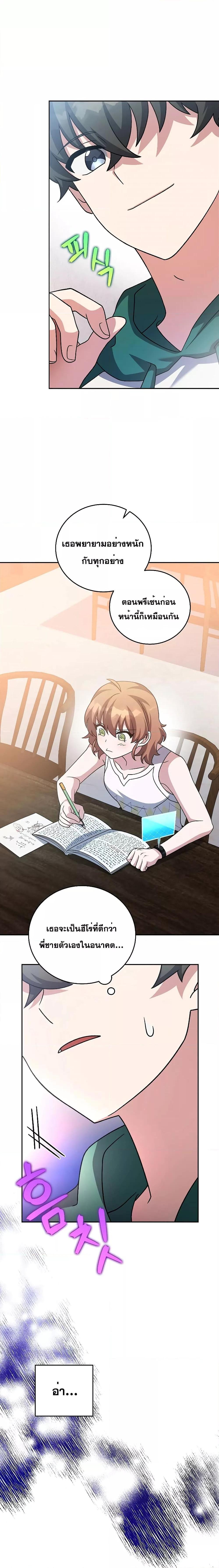 The Novel’s Extra (Remake) Chap 91 - Next Chap 92