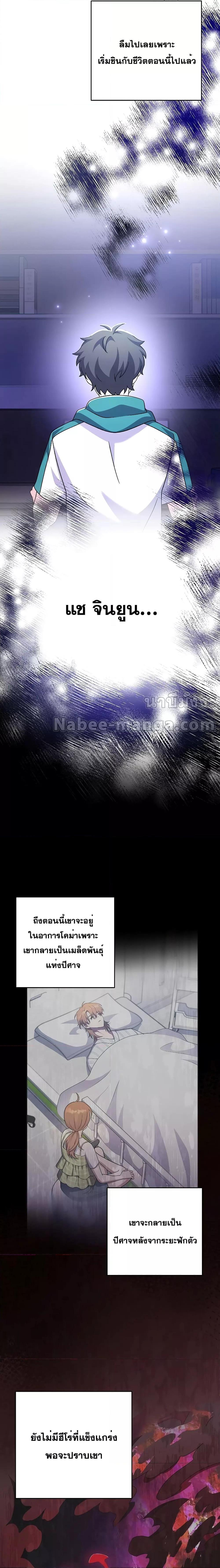 The Novel’s Extra (Remake) Chap 91 - Next Chap 92