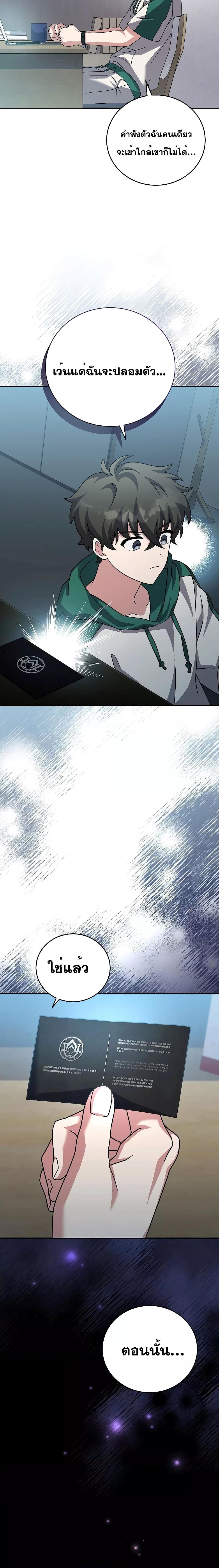 The Novel’s Extra (Remake) Chap 91 - Next Chap 92