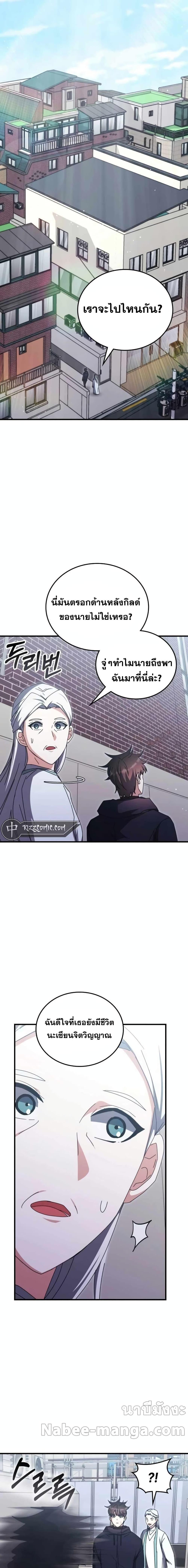 Transcension Academy Chap 95 - Next Chap 96