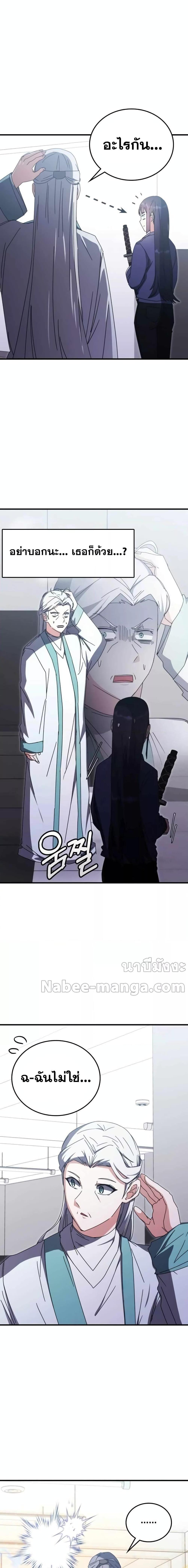 Transcension Academy Chap 95 - Next Chap 96