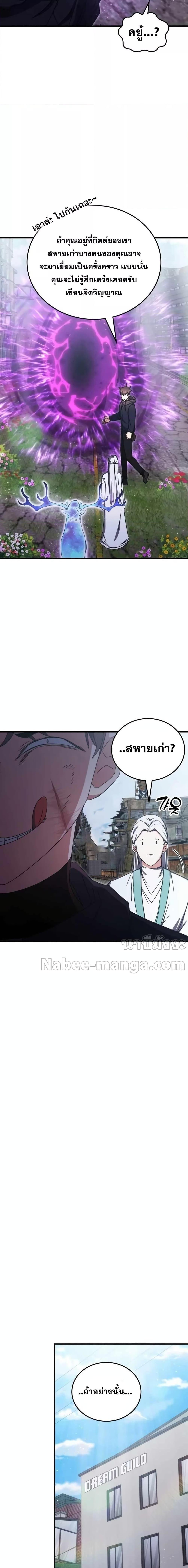 Transcension Academy Chap 95 - Next Chap 96