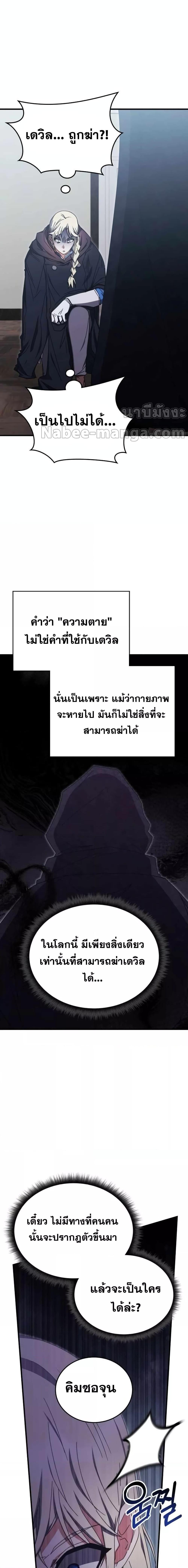 Transcension Academy Chap 95 - Next Chap 96