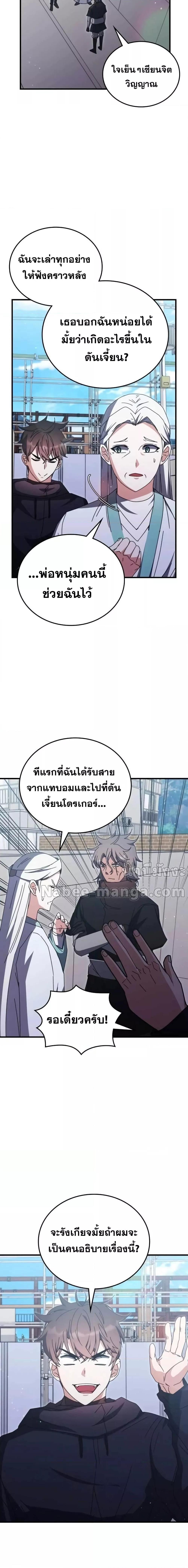 Transcension Academy Chap 95 - Next Chap 96