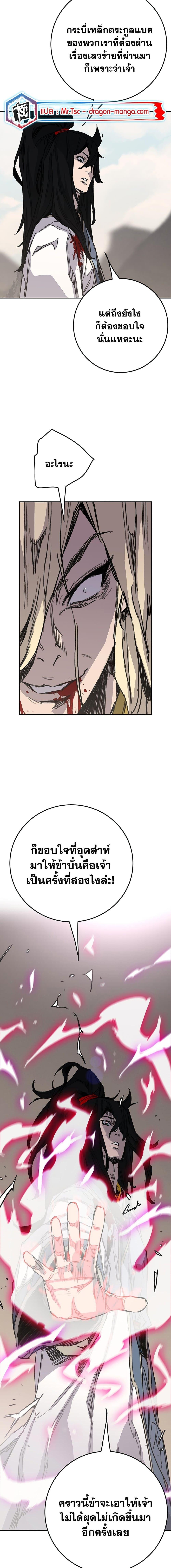 The Undefeatable Swordsman Chap 191 - Next Chap 192