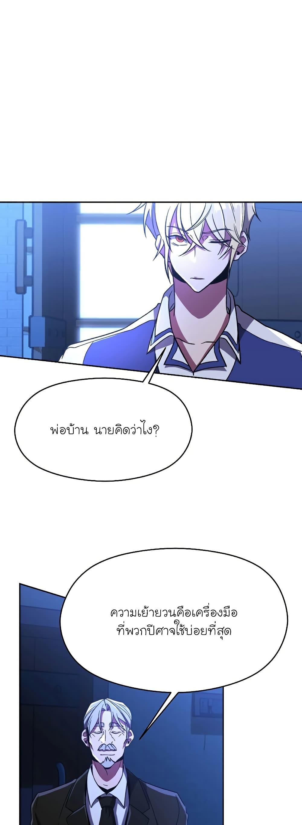 Archmage Transcending Through Regression Chap 76 - Next Chap 77