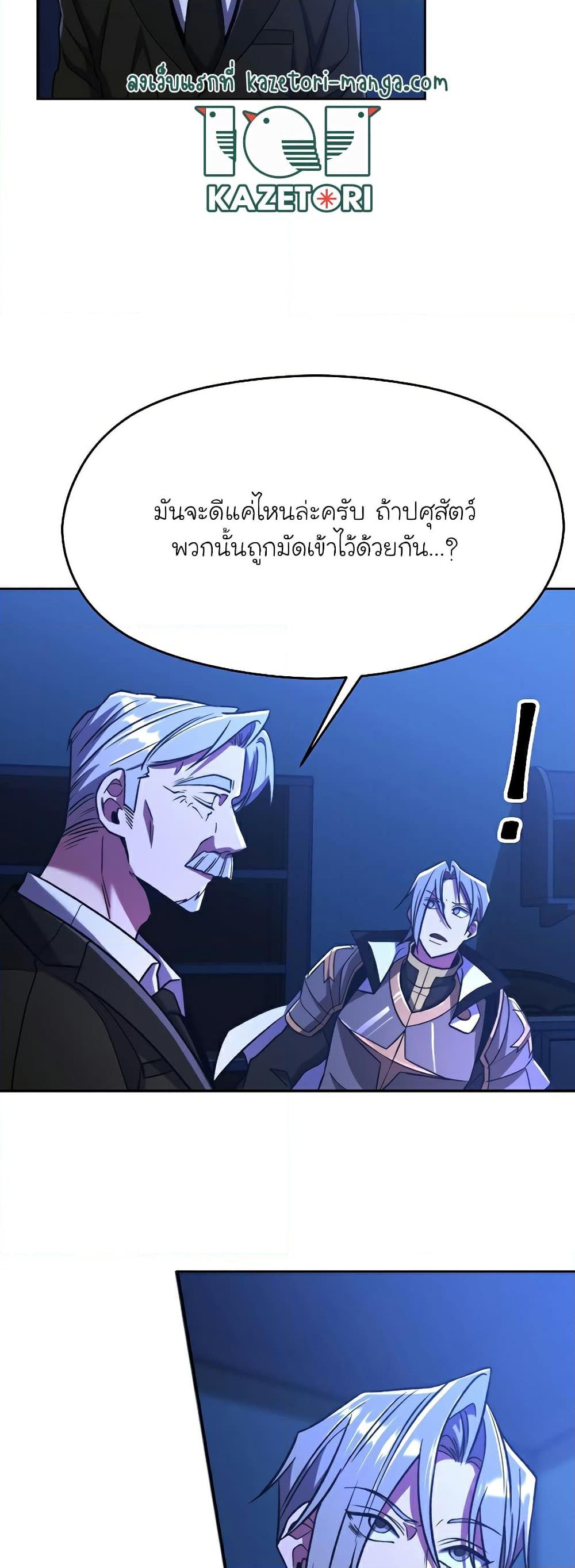 Archmage Transcending Through Regression Chap 76 - Next Chap 77