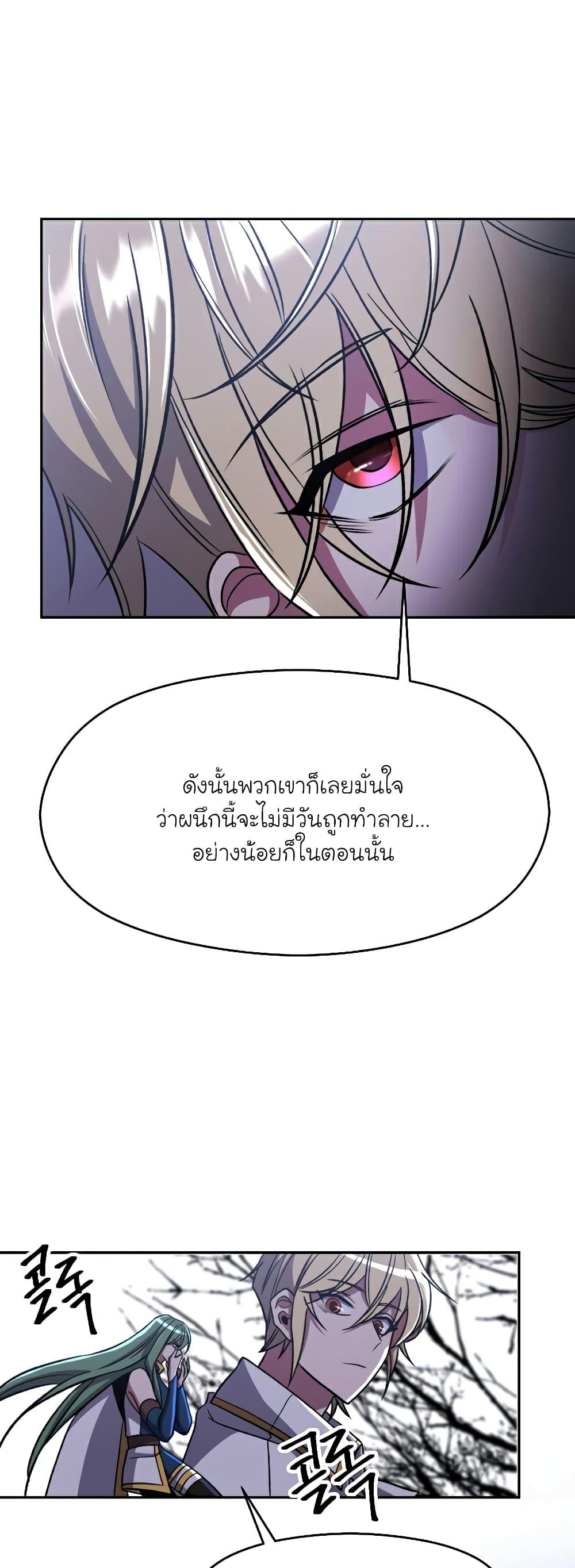 Archmage Transcending Through Regression Chap 76 - Next Chap 77