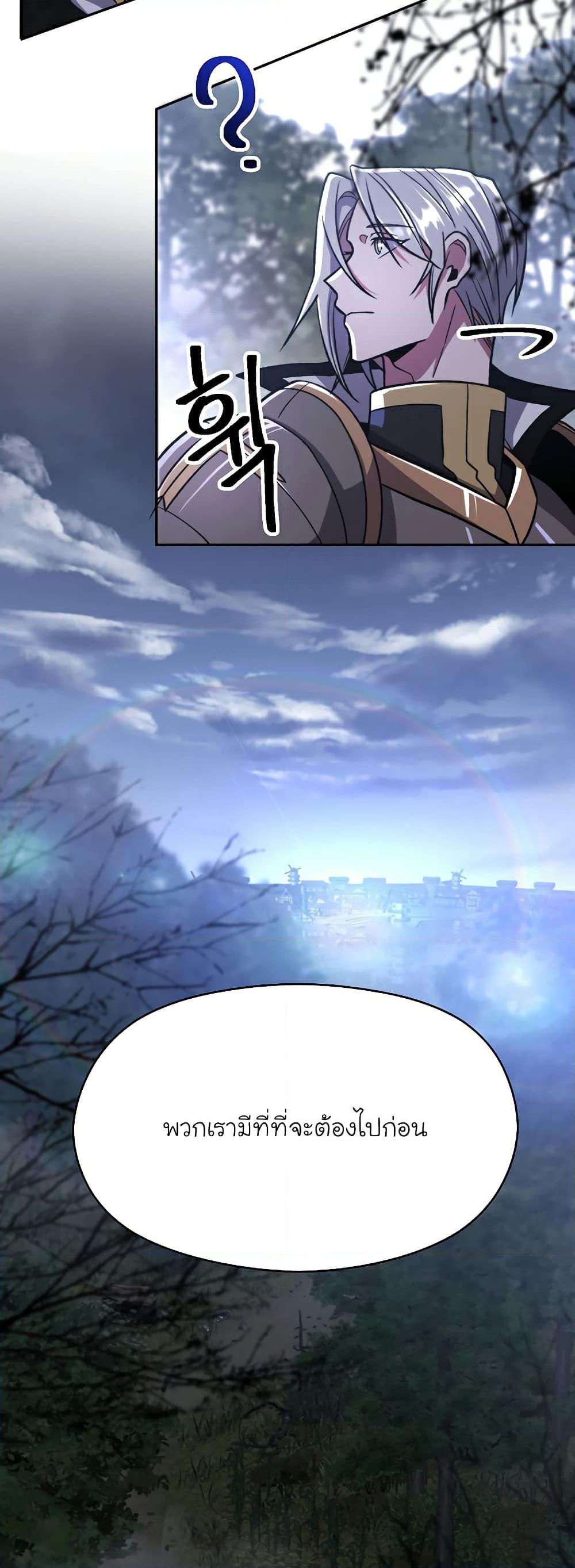 Archmage Transcending Through Regression Chap 76 - Next Chap 77