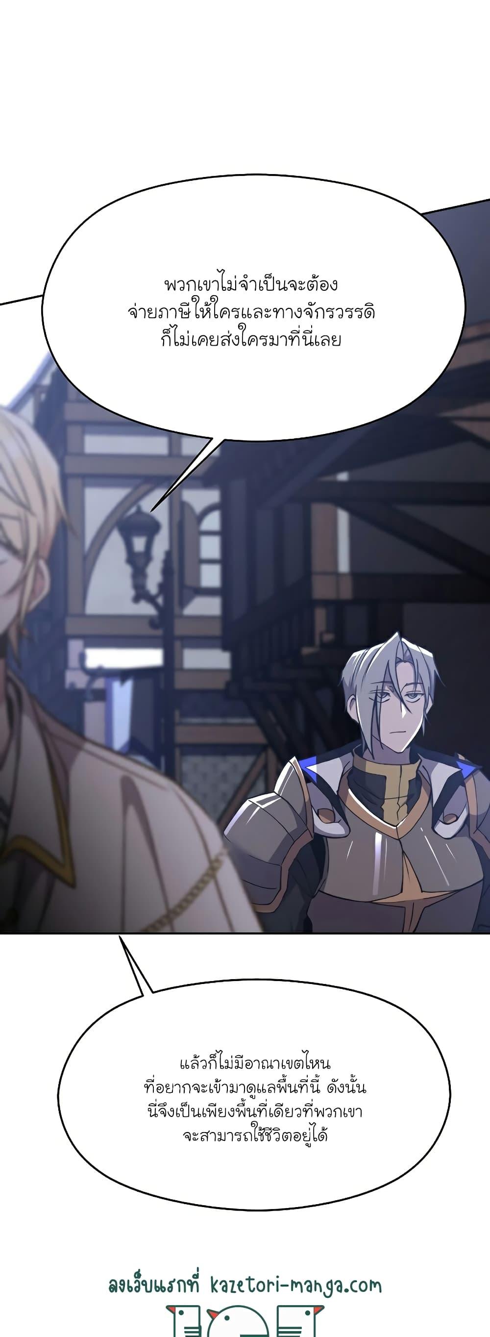 Archmage Transcending Through Regression Chap 76 - Next Chap 77