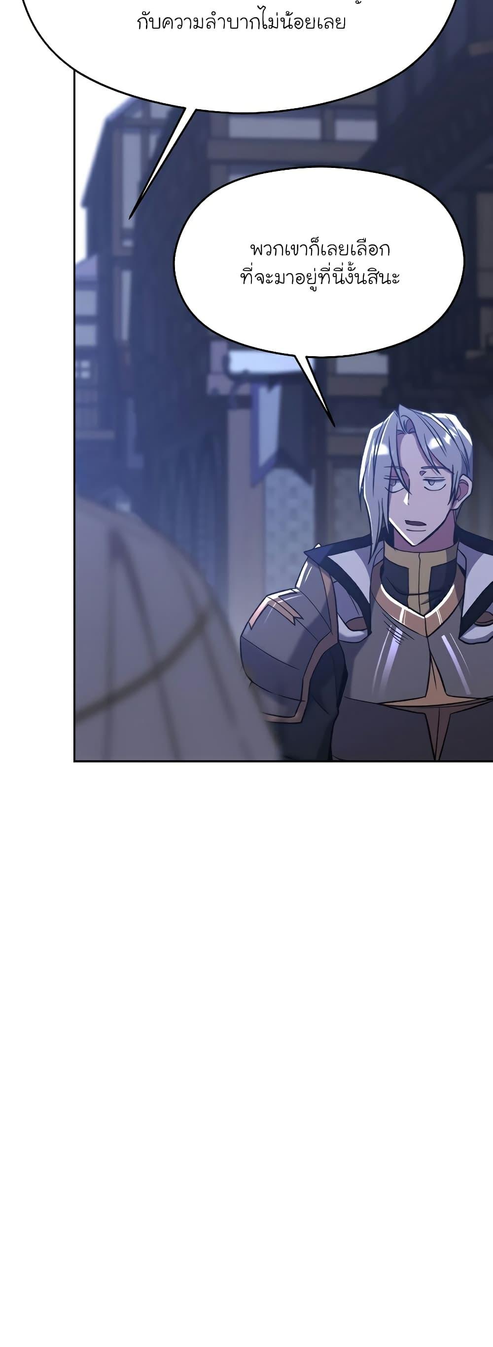 Archmage Transcending Through Regression Chap 76 - Next Chap 77