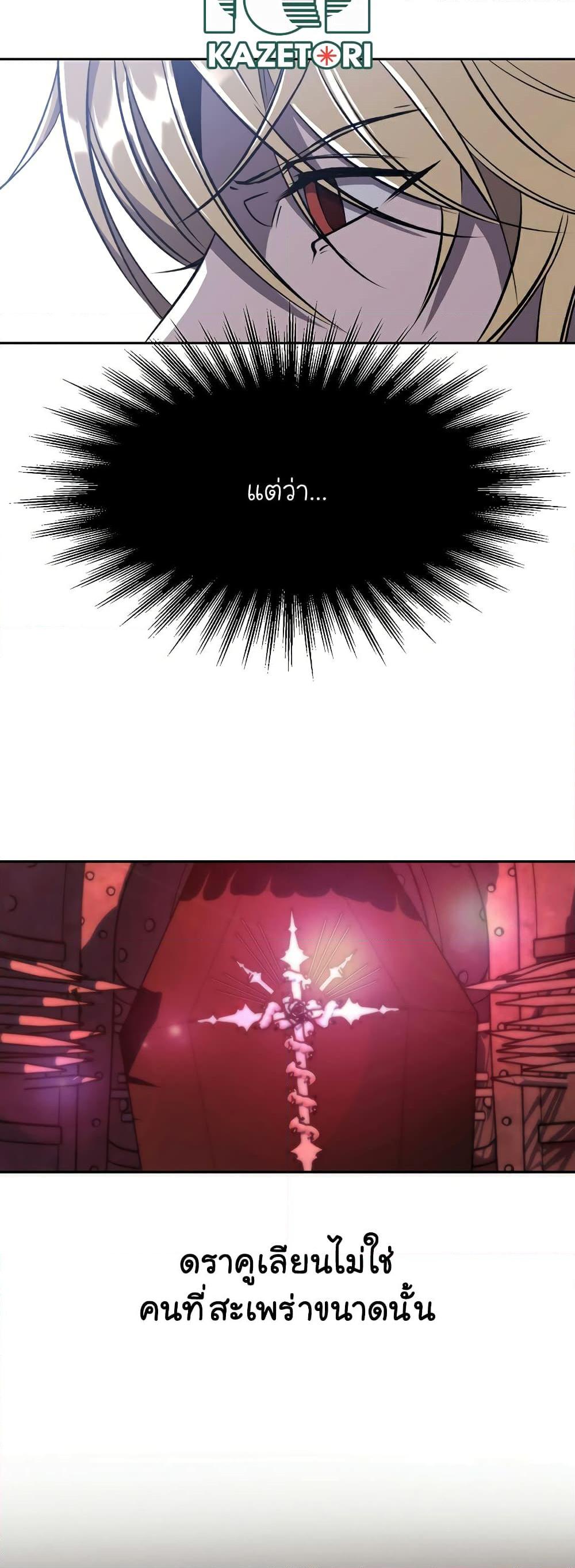 Archmage Transcending Through Regression Chap 76 - Next Chap 77