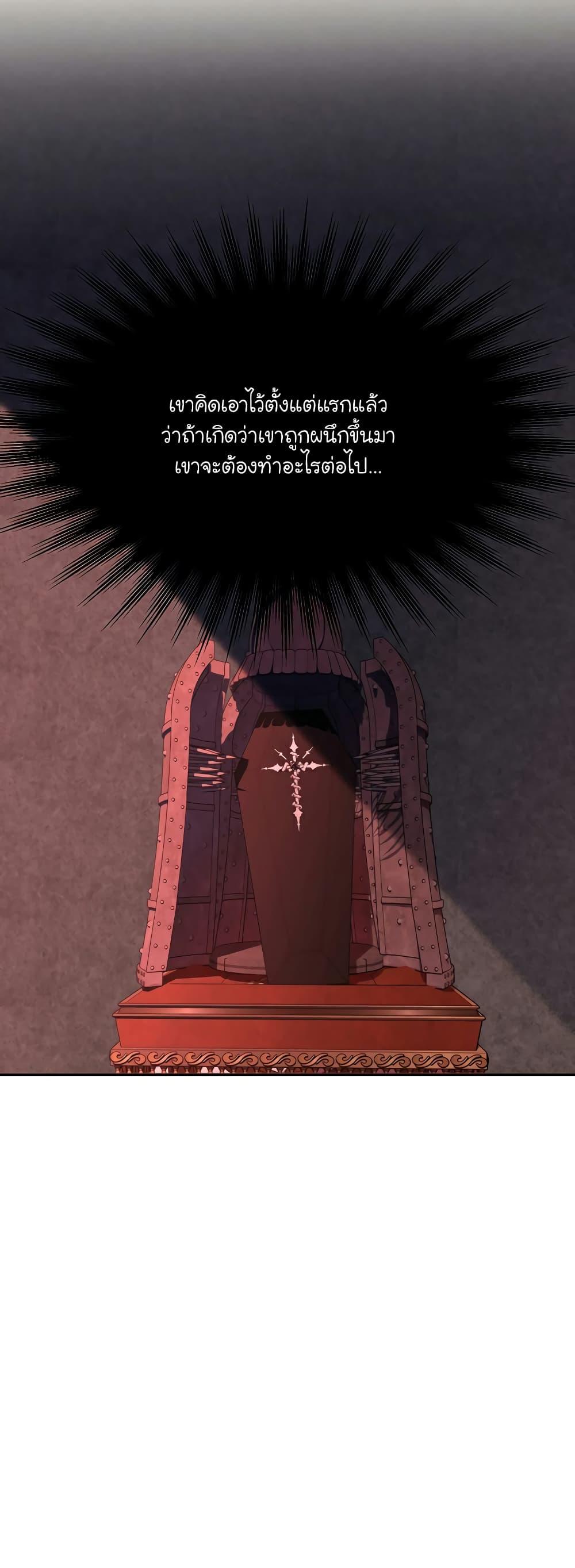 Archmage Transcending Through Regression Chap 76 - Next Chap 77
