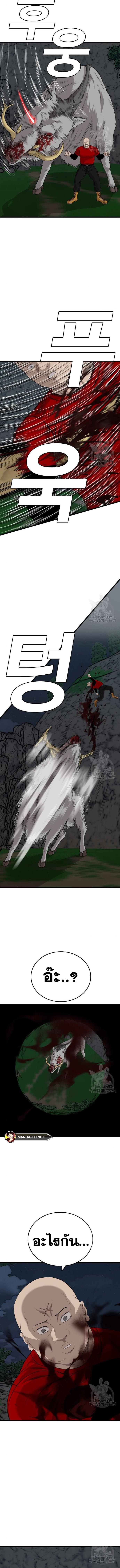 Bad Guy Chap 178 - Next Chap 179