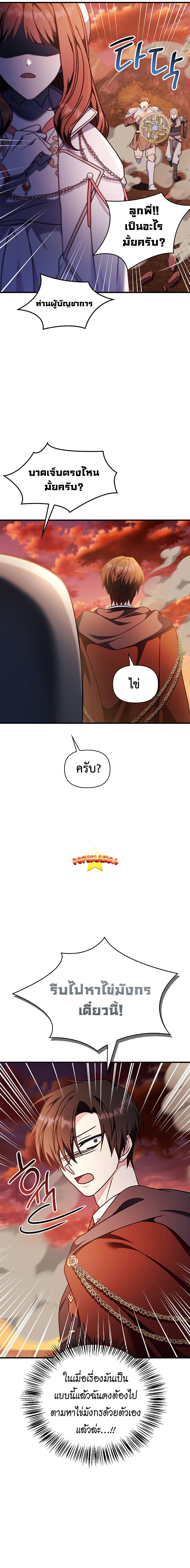 Regressor Instruction Manual Chap 82 - Next Chap 83