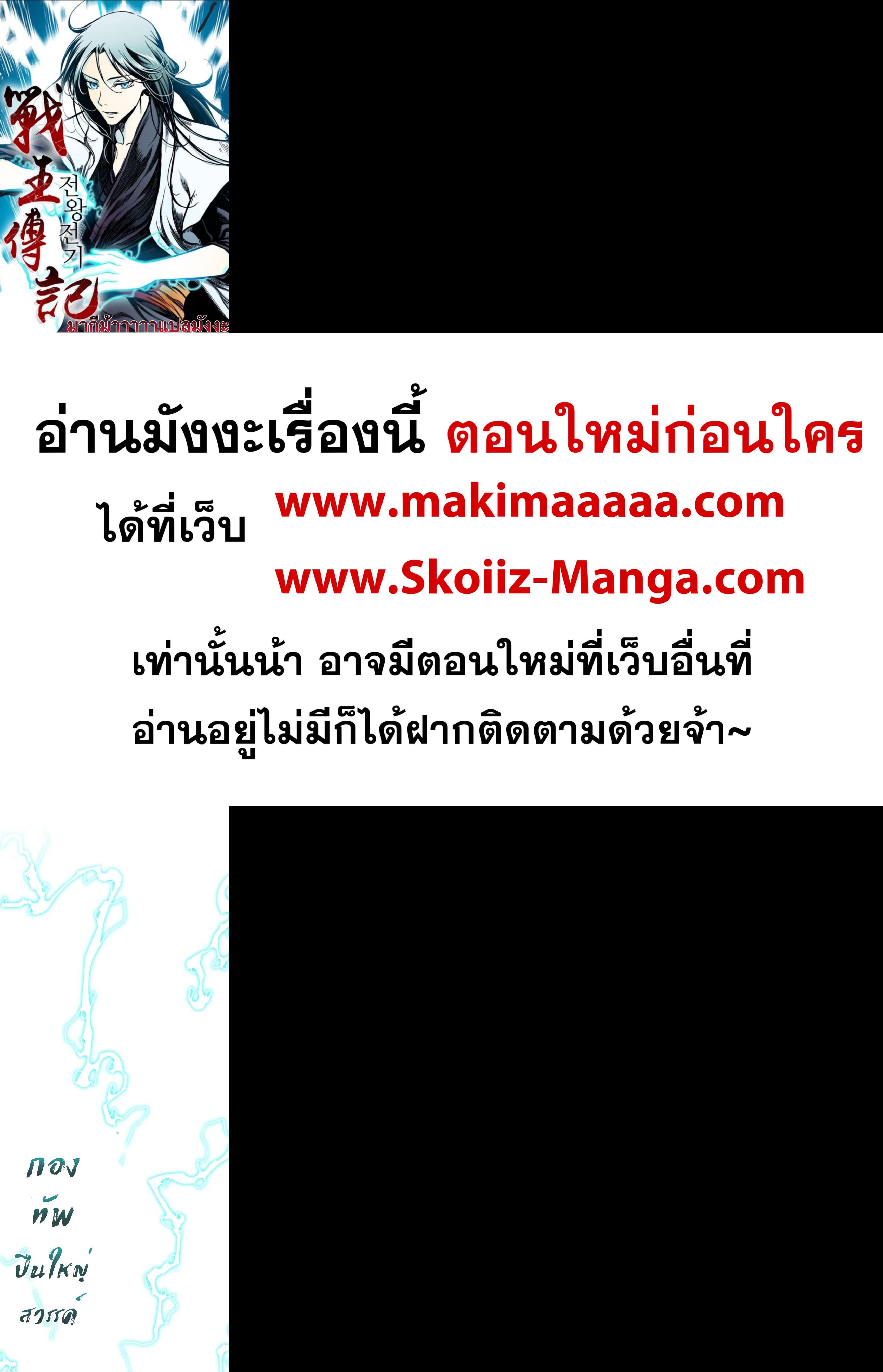 Memoir of the God of War Chap 100 - Next Chap 101