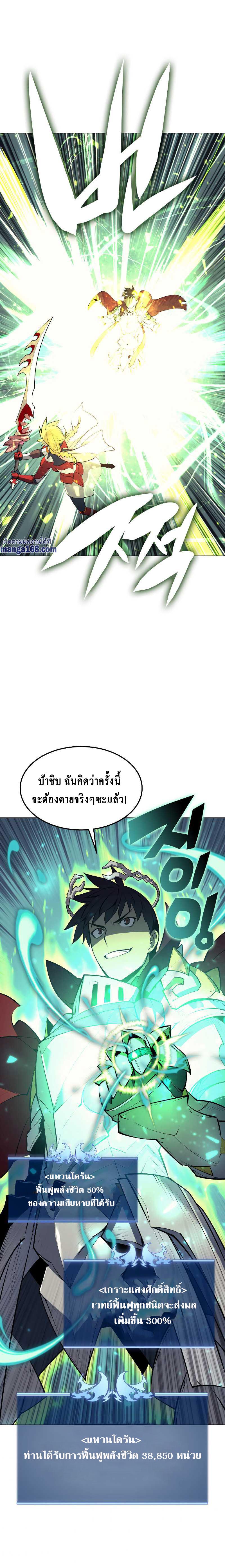 Overgeared (Remake) Chap 71 - Next Chap 72
