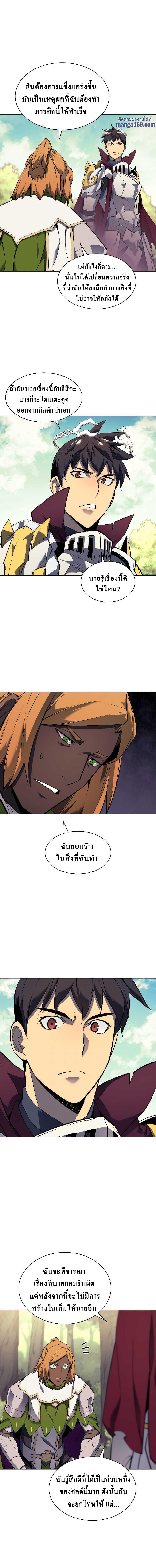 Overgeared (Remake) Chap 71 - Next Chap 72