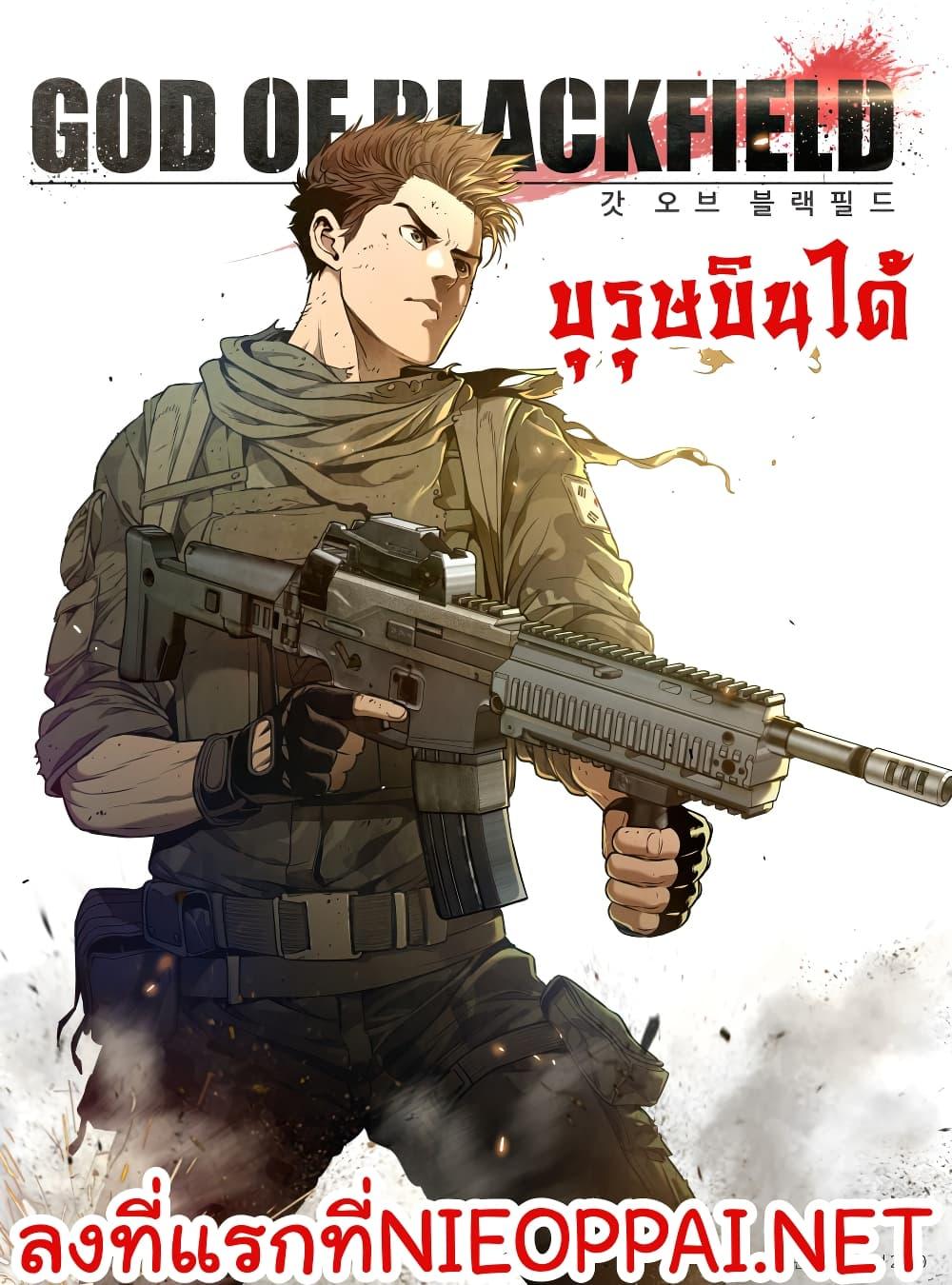 God of Blackfield Chap 27 - Next Chap 28