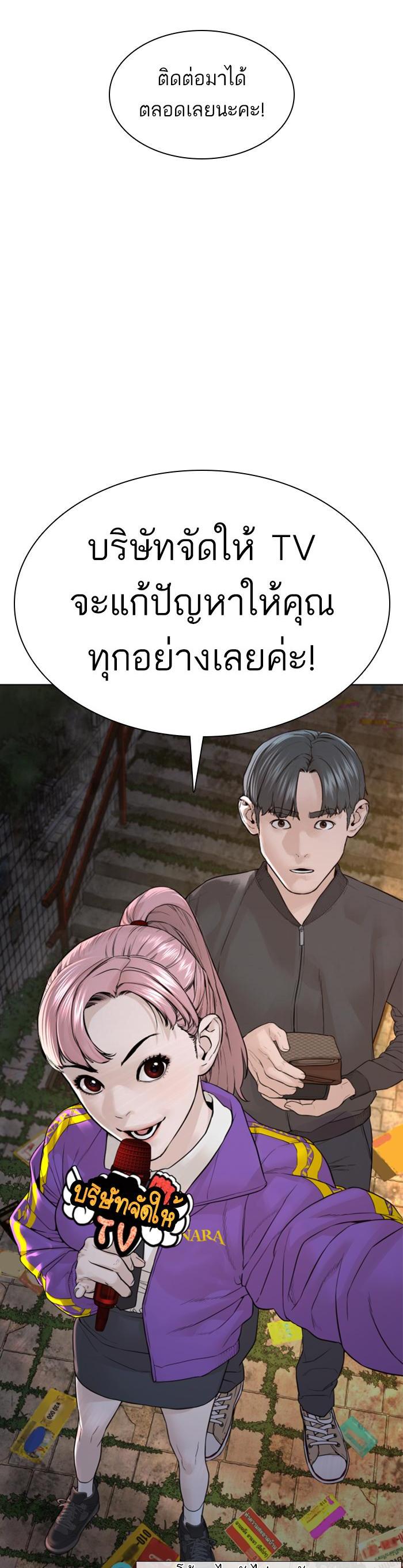 How to Fight นักสู้ทูปเบอร์ Chap 139 - Next Chap 140
