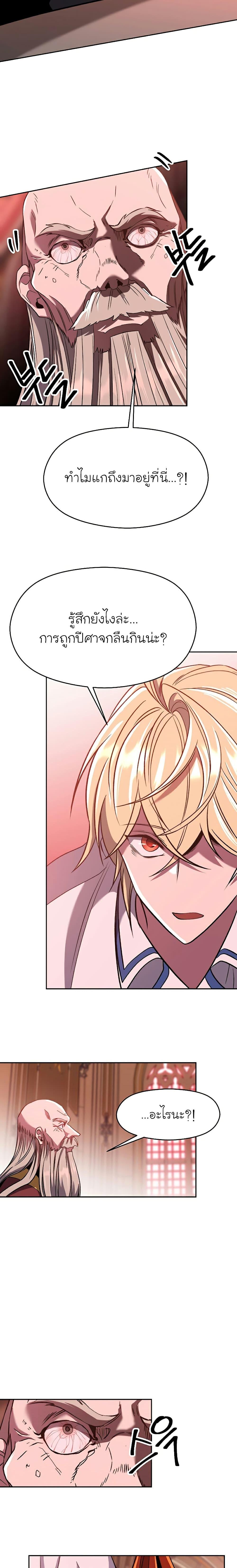 Archmage Transcending Through Regression Chap 68 - Next Chap 69