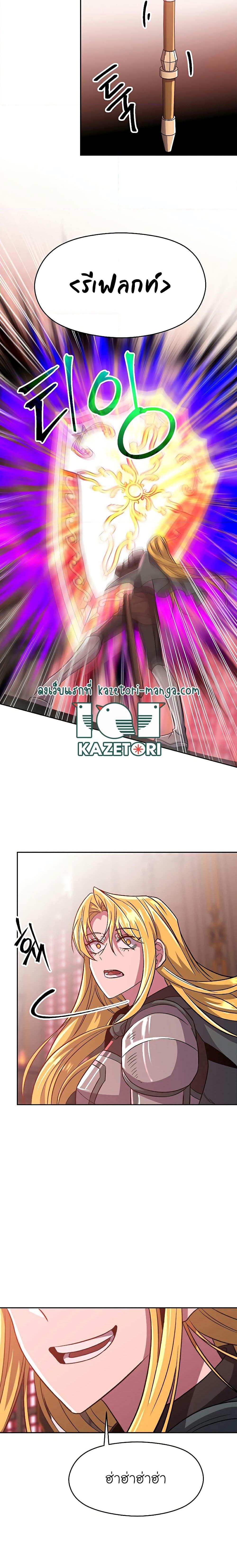 Archmage Transcending Through Regression Chap 68 - Next Chap 69