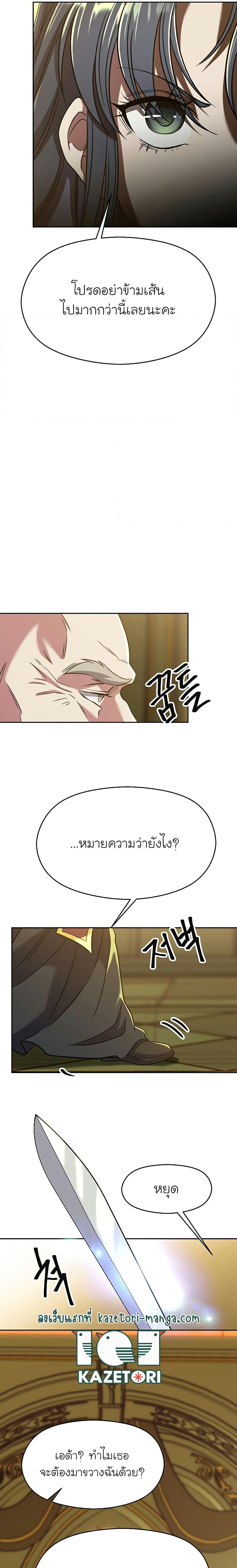 Archmage Transcending Through Regression Chap 68 - Next Chap 69
