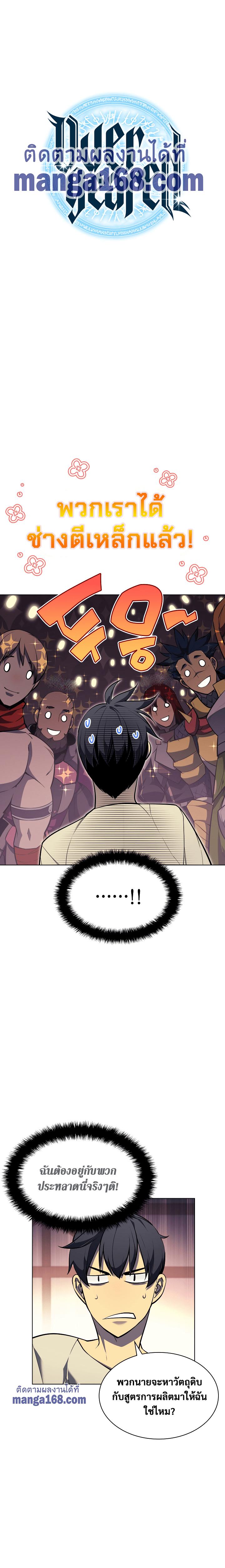 Overgeared (Remake) Chap 52 - Next Chap 53