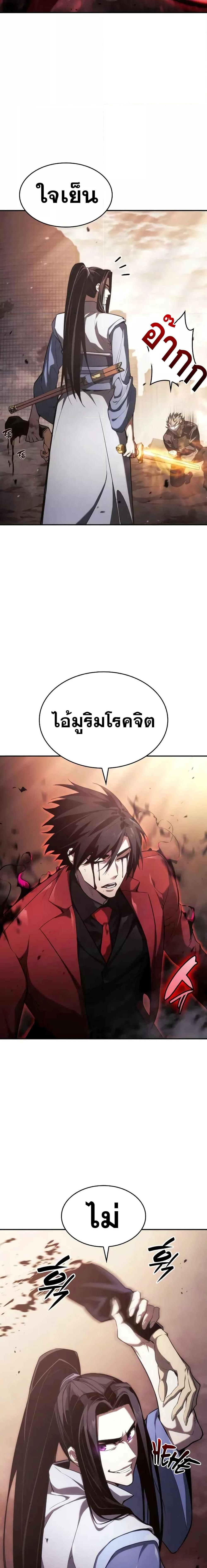 Boundless Necromancer Chap 41 - Next Chap 42