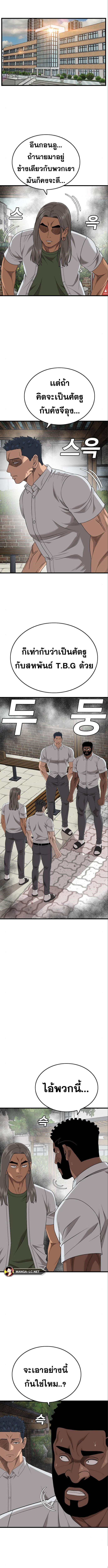 Bad Guy Chap 176 - Next Chap 177