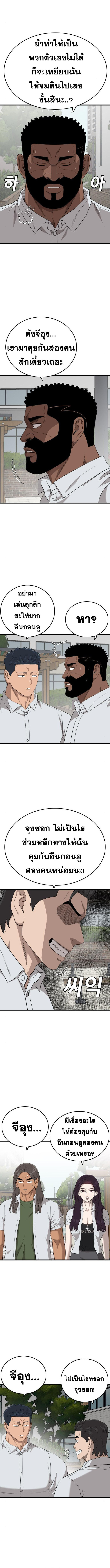 Bad Guy Chap 176 - Next Chap 177