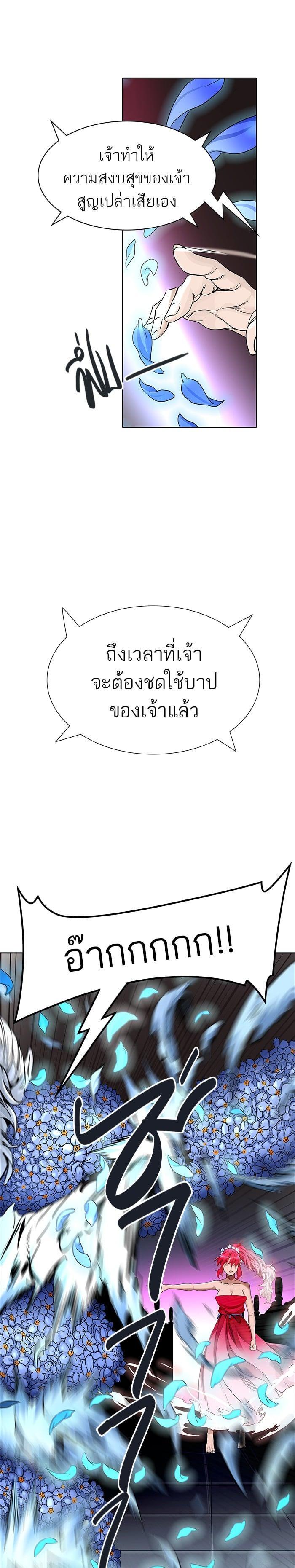 Tower of God หอคอยเทพเจ้า Chap 465 - Next Chap 466