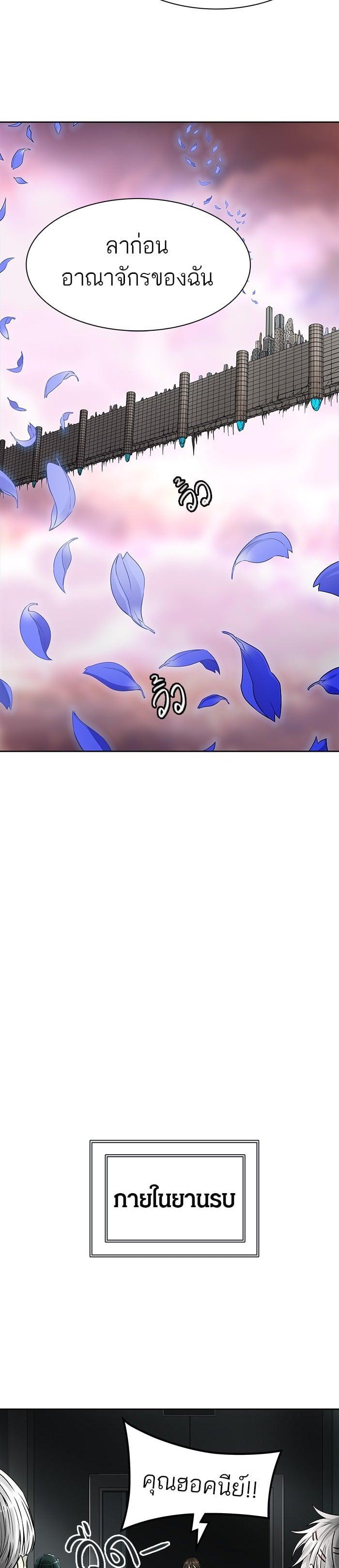 Tower of God หอคอยเทพเจ้า Chap 465 - Next Chap 466
