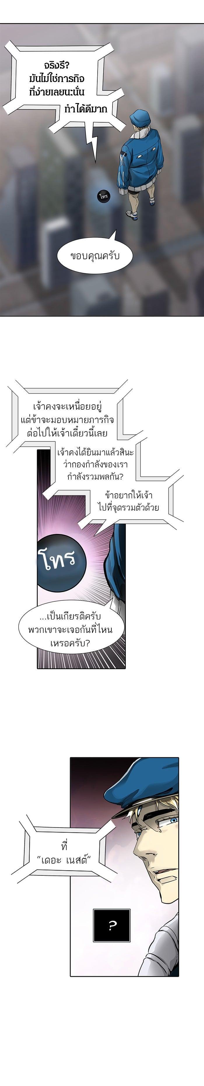 Tower of God หอคอยเทพเจ้า Chap 465 - Next Chap 466