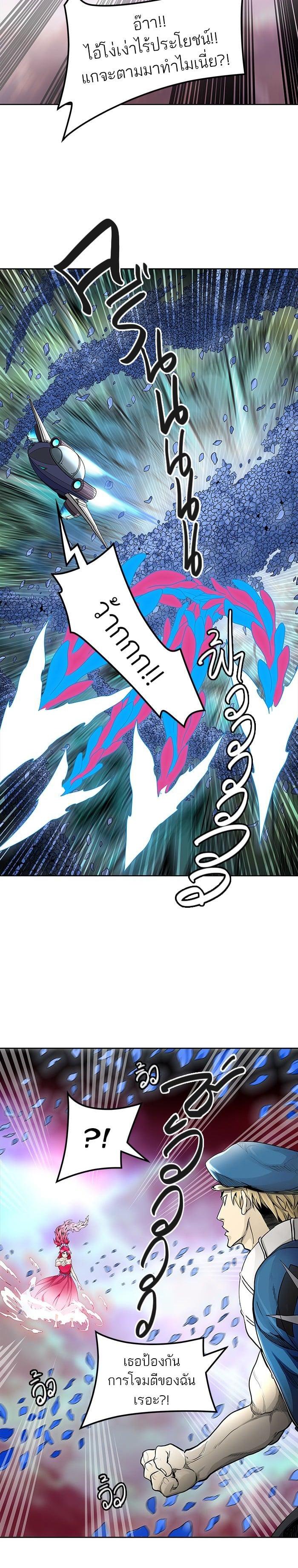 Tower of God หอคอยเทพเจ้า Chap 465 - Next Chap 466