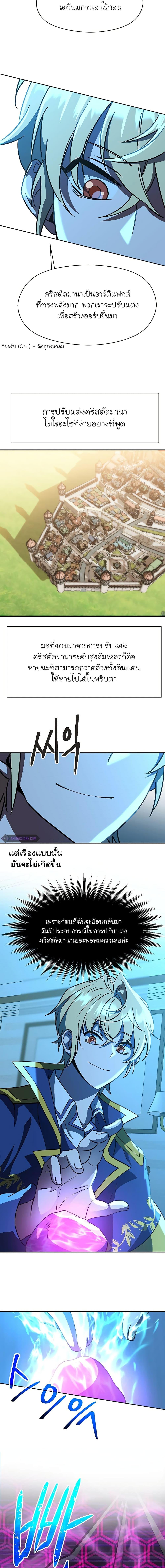 Archmage Transcending Through Regression Chap 26 - Next Chap 27