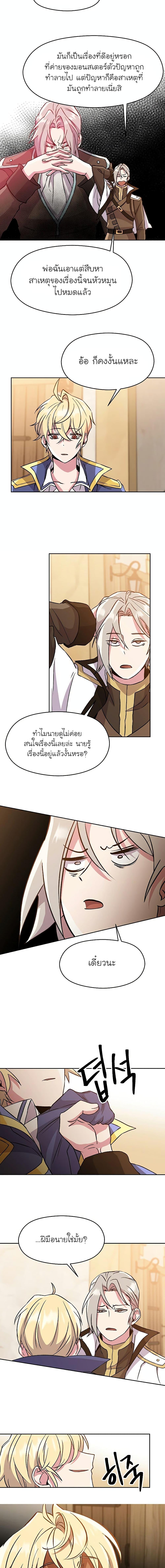 Archmage Transcending Through Regression Chap 26 - Next Chap 27