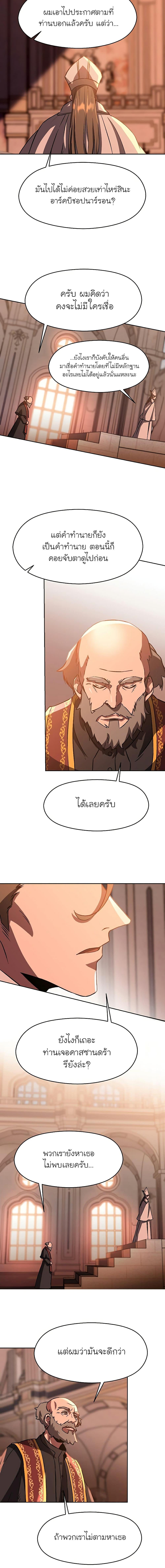 Archmage Transcending Through Regression Chap 26 - Next Chap 27