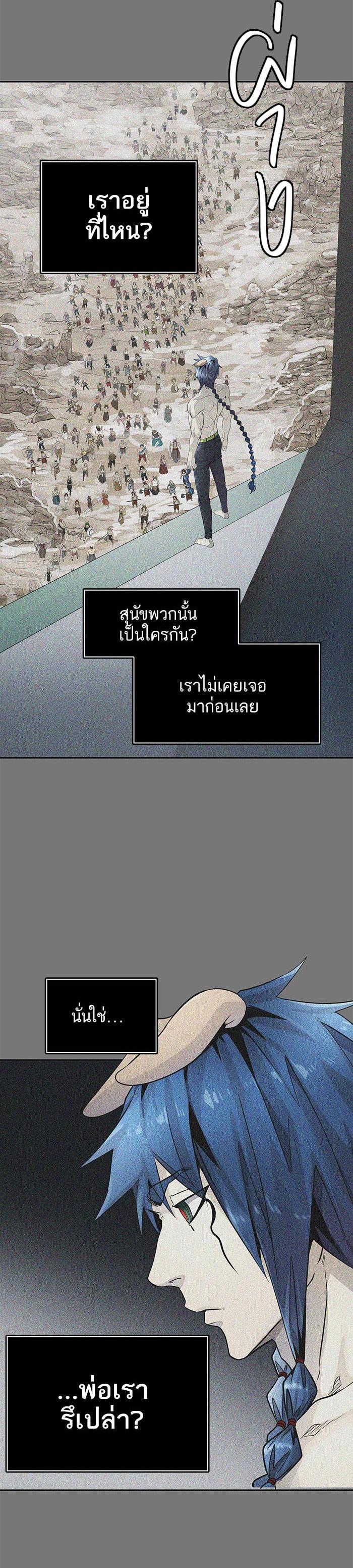 Tower of God หอคอยเทพเจ้า Chap 503 - Next Chap 504