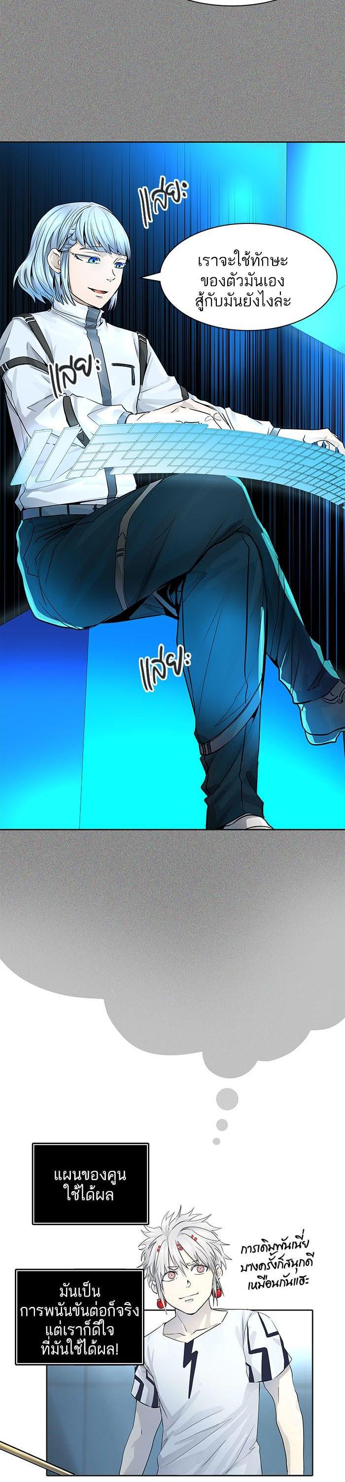 Tower of God หอคอยเทพเจ้า Chap 503 - Next Chap 504