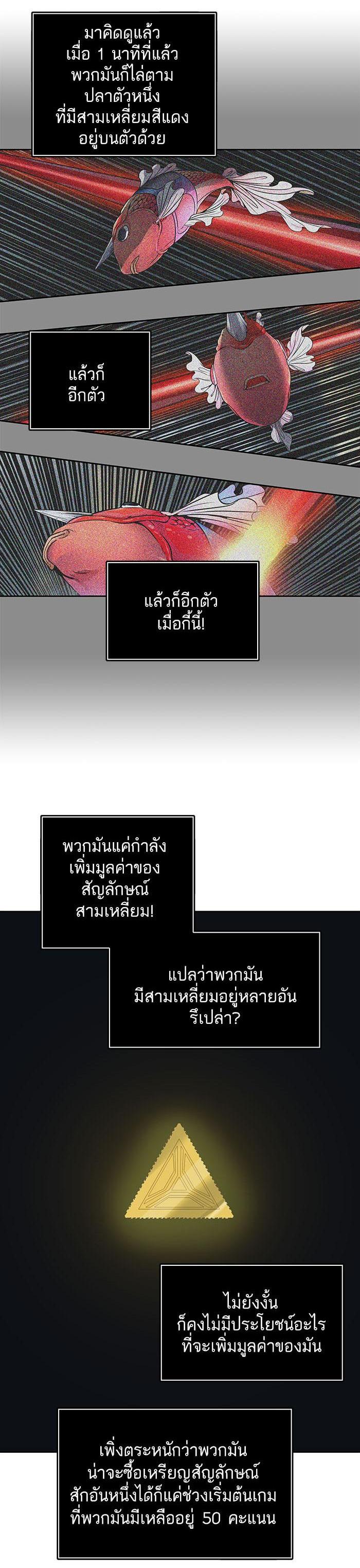 Tower of God หอคอยเทพเจ้า Chap 503 - Next Chap 504