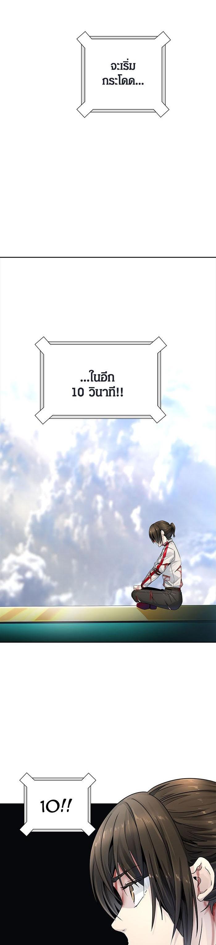 Tower of God หอคอยเทพเจ้า Chap 503 - Next Chap 504