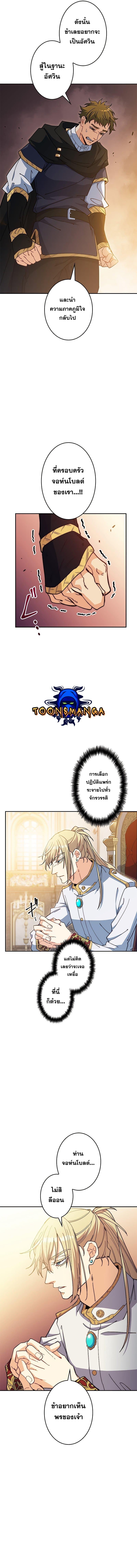 Duke Pendragon Chap 81 - Next Chap 82