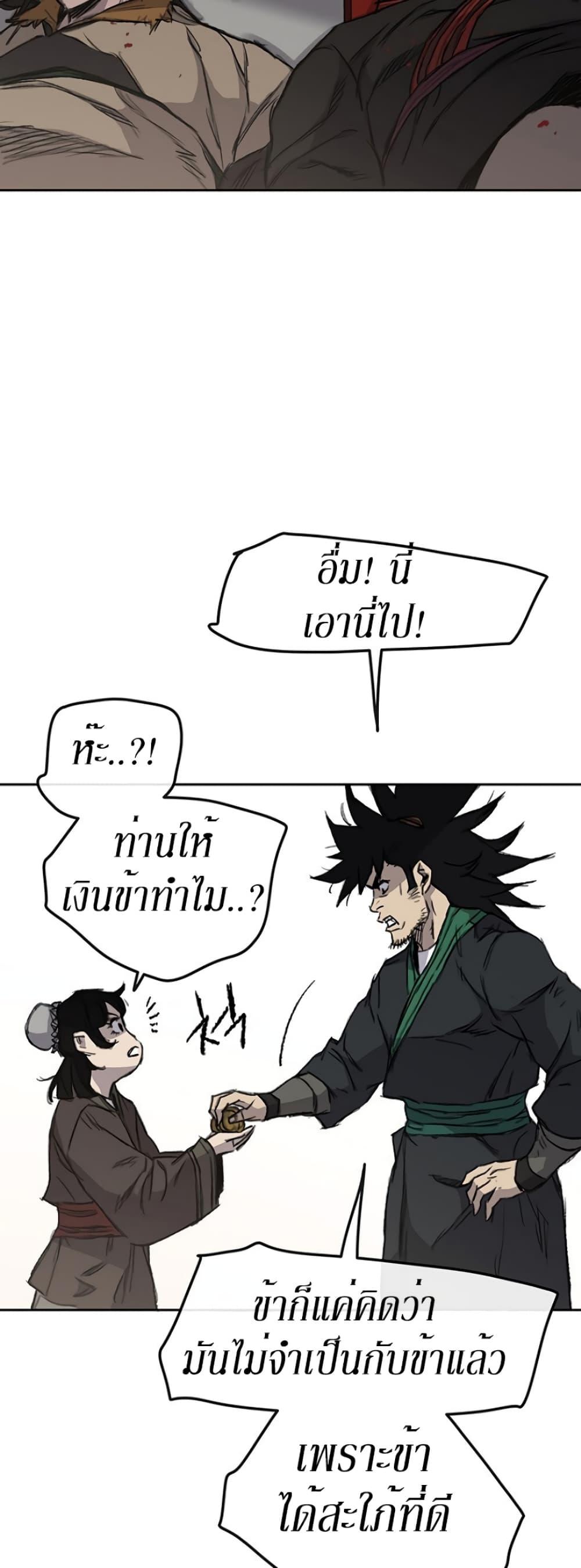 The Undefeatable Swordsman Chap 38 - Next Chap 39