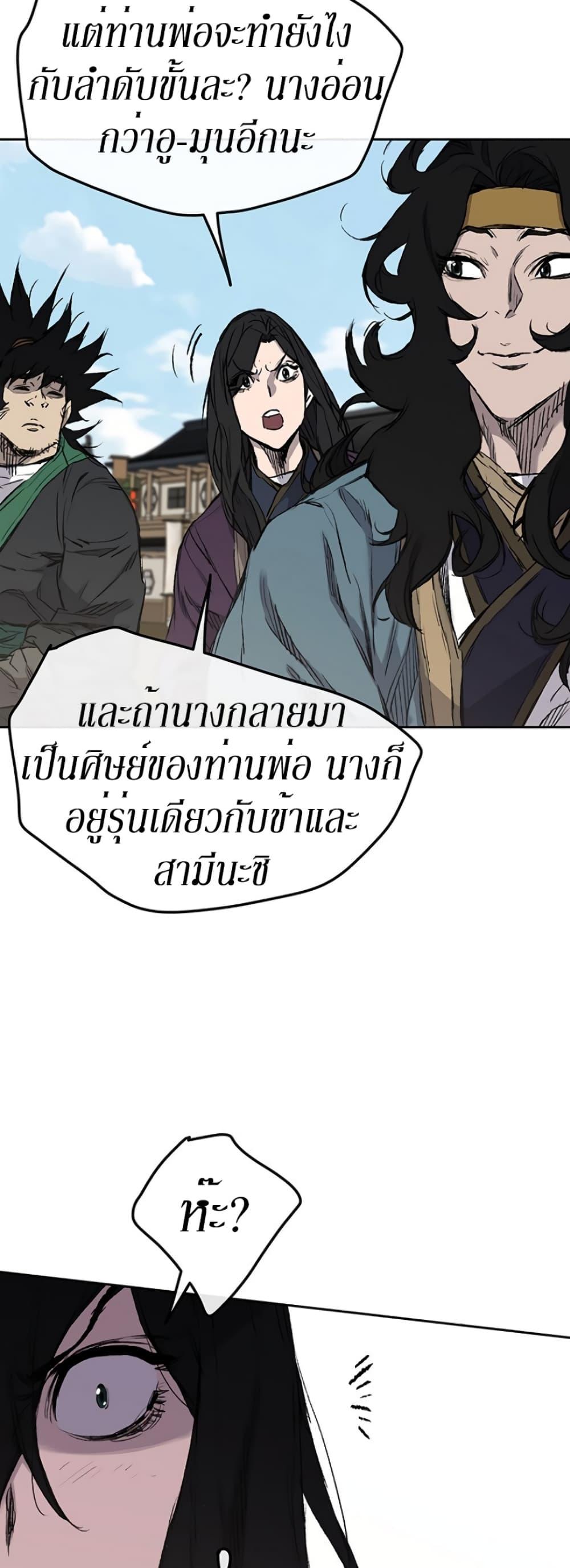 The Undefeatable Swordsman Chap 38 - Next Chap 39