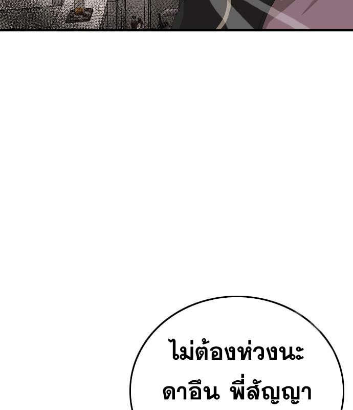 Bad Guy Chap 152 - Next Chap 153