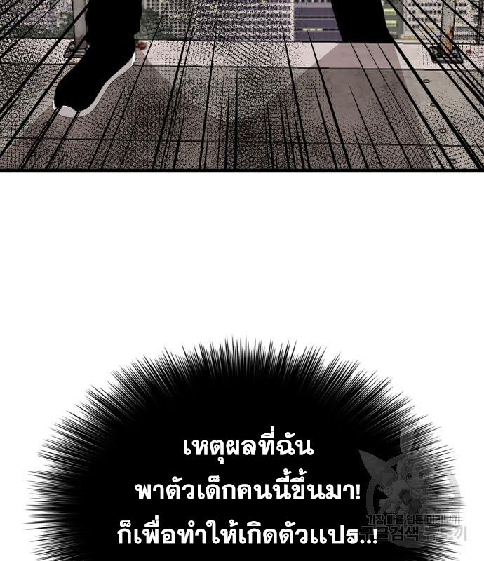 Bad Guy Chap 152 - Next Chap 153